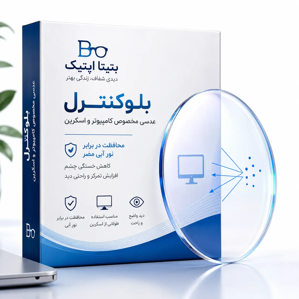 blue-control-lens