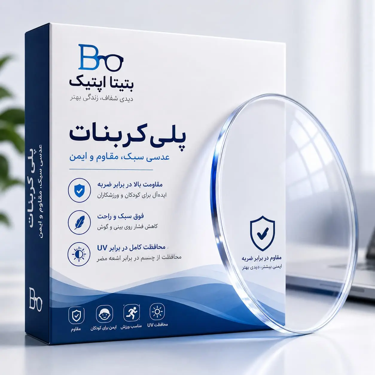 تصویر محصول عدسی پلی کربنات 1.59 اسنس SHMC | ESSENCE برای عینک طبی در بنیتا اپتیک