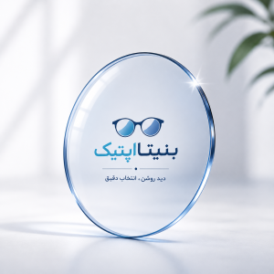 عدسی آنتی رفلکس 1.56 بنیتا اپتیک با پوشش ضد بازتاب نور